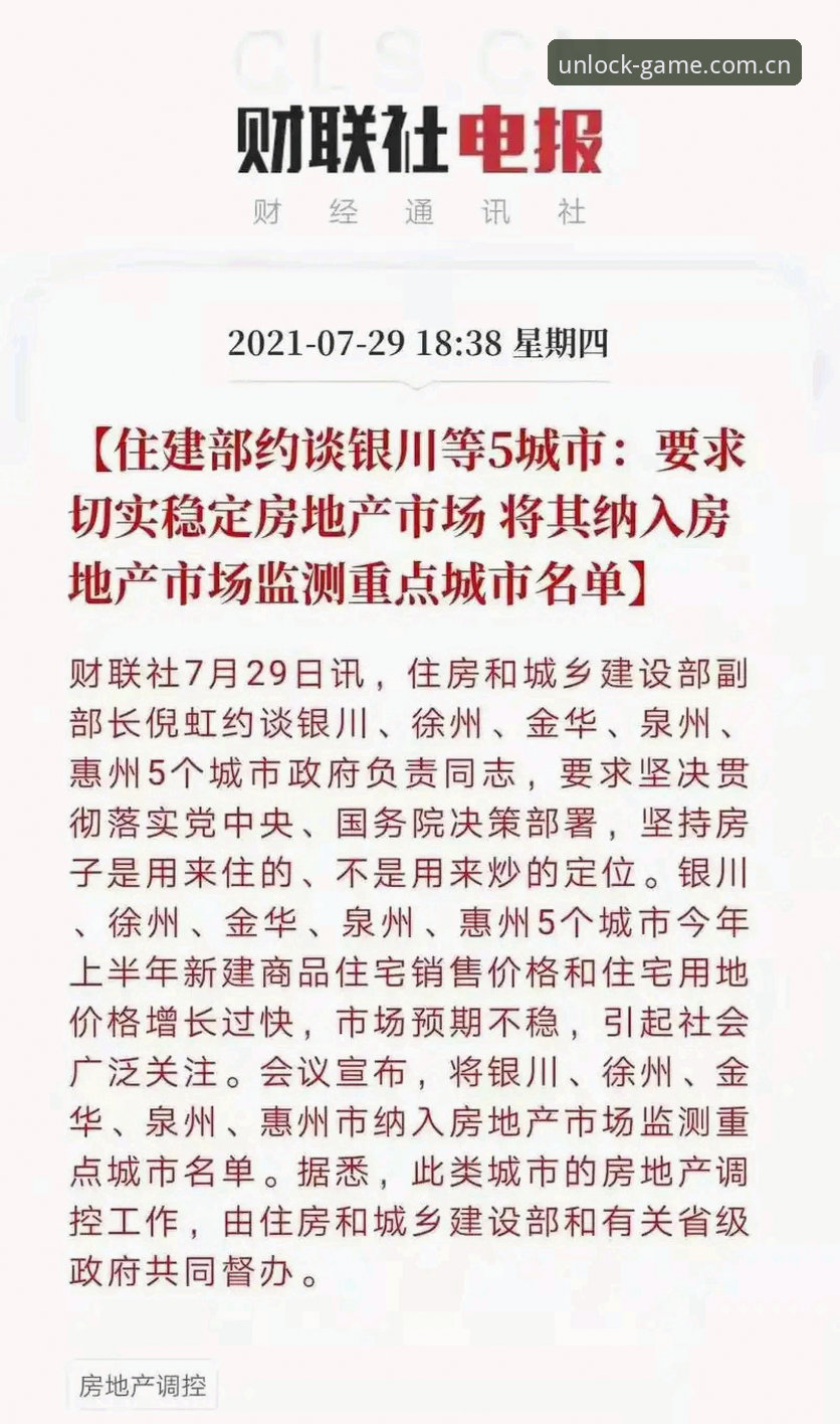 金华之战数据解码指南：泰国队5秒界外球新规与爱体育CN旧版登录失败修复教程