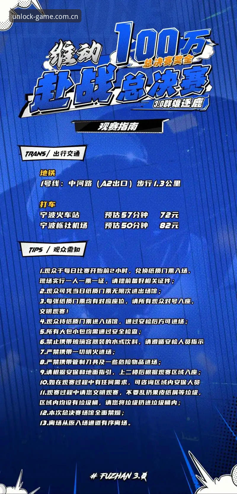2026-27赛季CBA观赛攻略：46轮鏖战与爱游戏手机版观赛体验指南