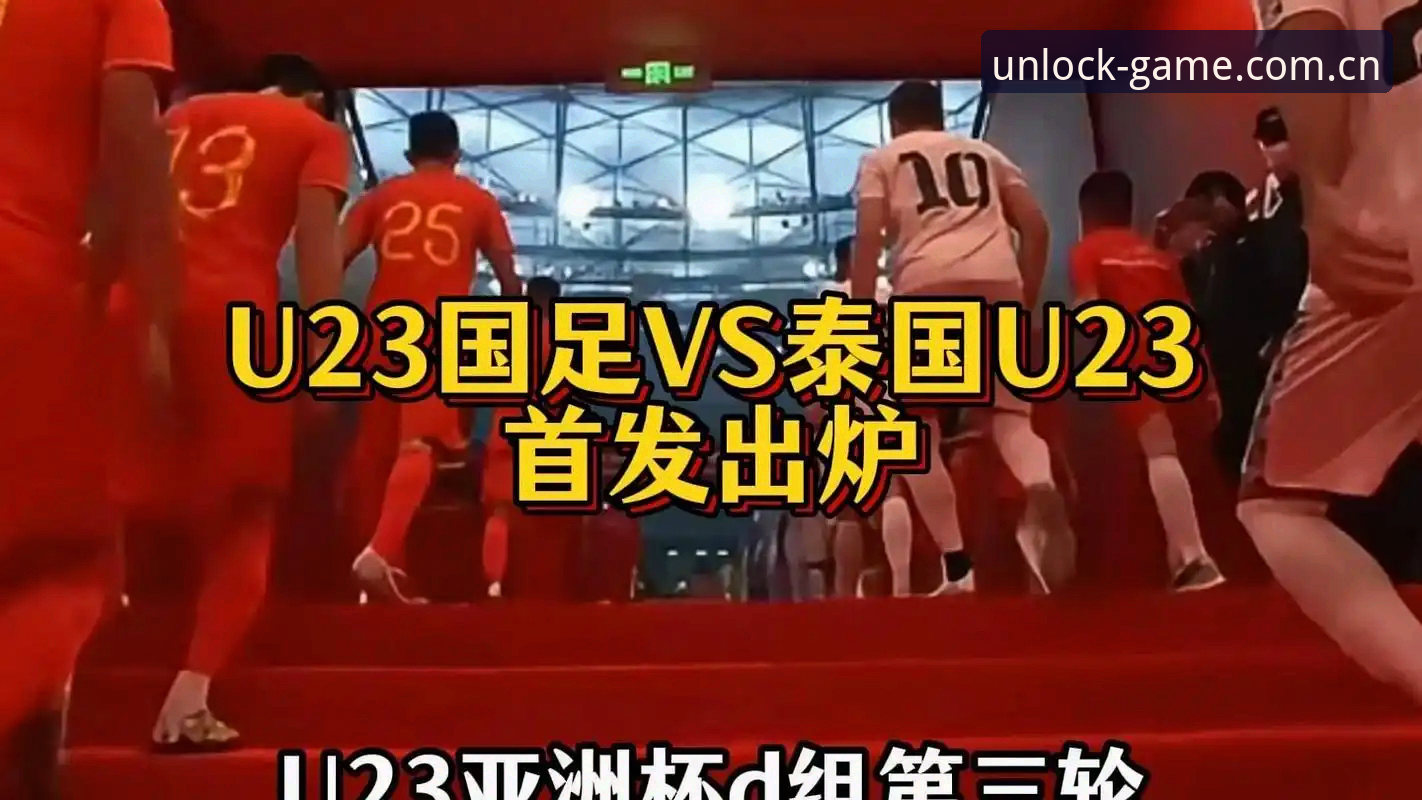 读懂泰国队后卫赛前发言，看懂这场中泰之战的三个关键信号